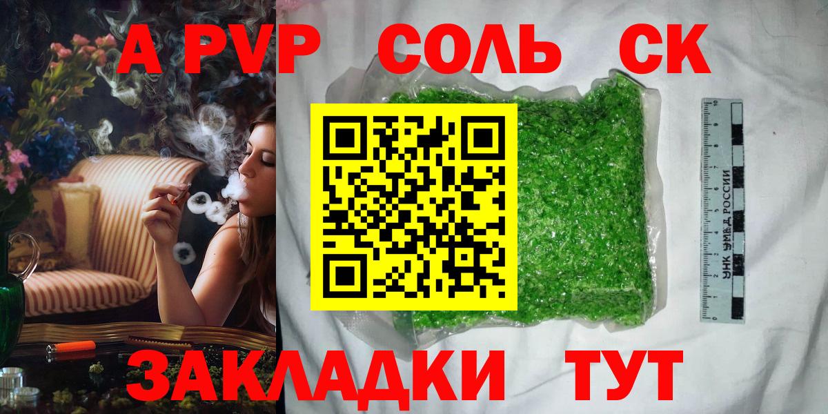 Alpha PVP СК КРИС  Альфа ПВП мука  APVP кристаллы  Можайск  Вход с VPN 