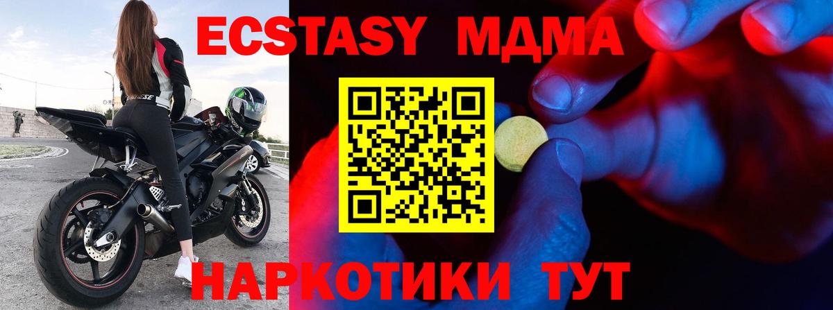 Ecstasy 280мг Можайск