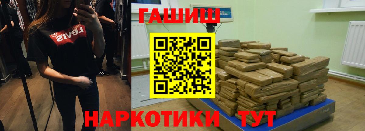 Гашиш убойный Можайск