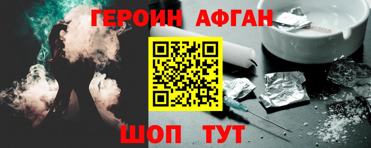 ГЕРОИН VHQ  Вход с VPN  Можайск 