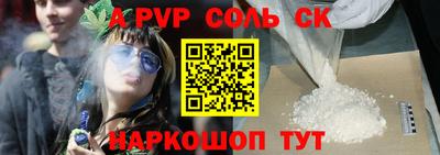 сатива Сланцы