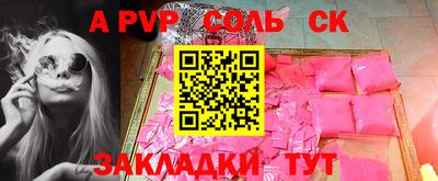 apvp Славянск-на-Кубани