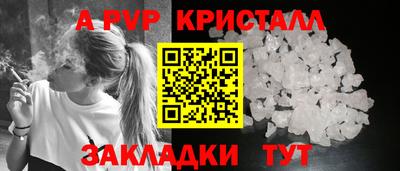 винт Северобайкальск