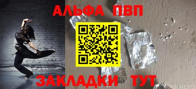 apvp Славянск-на-Кубани