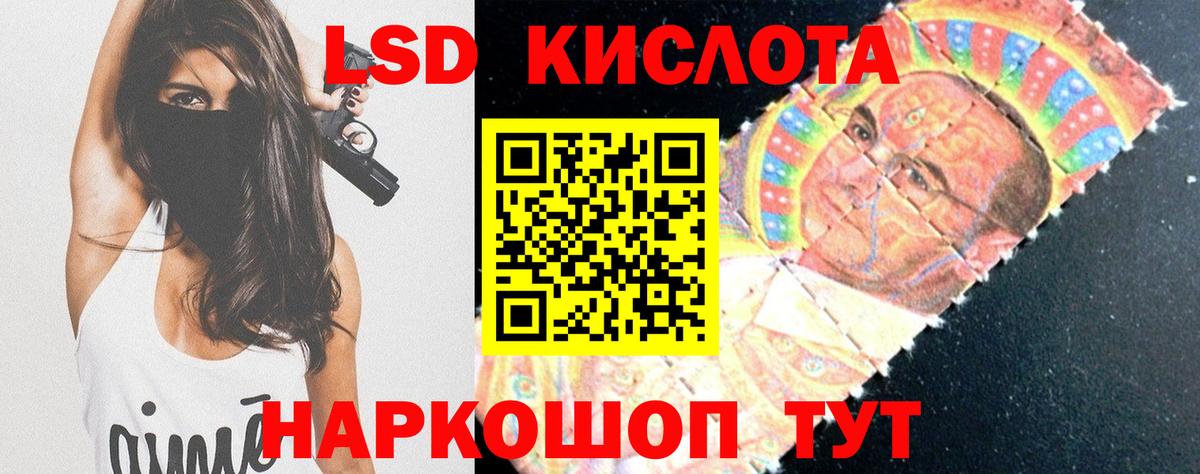LSD-25 экстази кислота Можайск