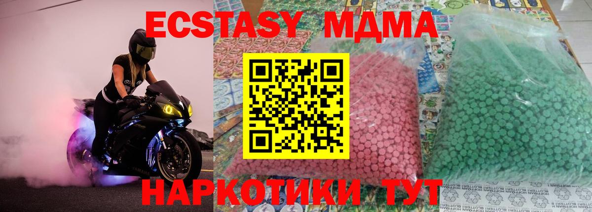 MDMA молли Можайск