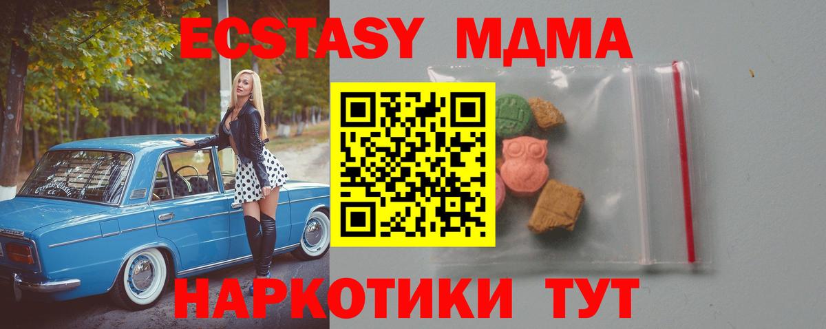 MDMA crystal  Вход с VPN  MDMA молли  МДМА  Можайск 
