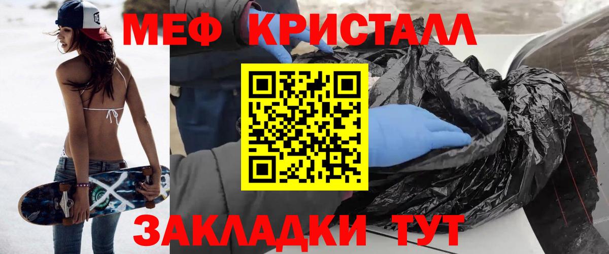 Мефедрон 4 MMC  Мефедрон  Мефедрон  Вход с VPN  Можайск  Мефедрон мяу мяу 