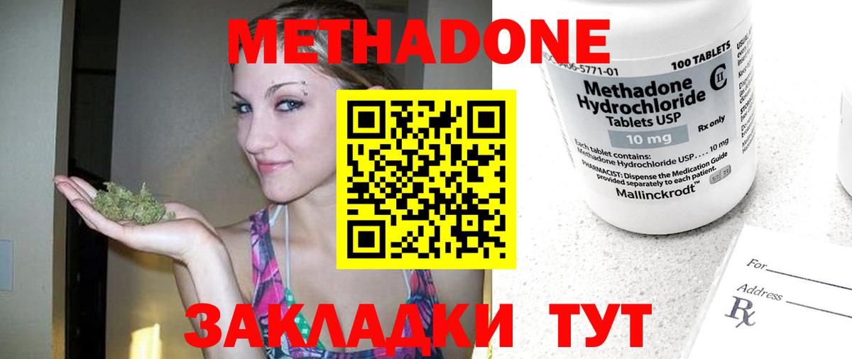 Можайск  Метадон VHQ  МЕТАДОН кристалл  Вход с VPN 